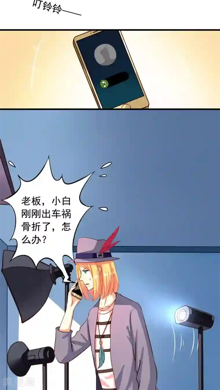 我家业主会作妖第14话 麻瓜也有春天