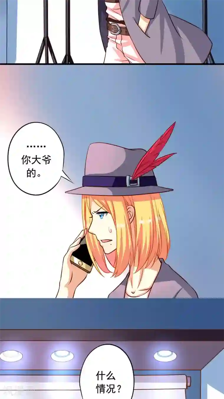 我家业主会作妖第14话 麻瓜也有春天