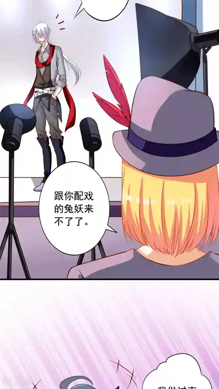 我家业主会作妖第14话 麻瓜也有春天