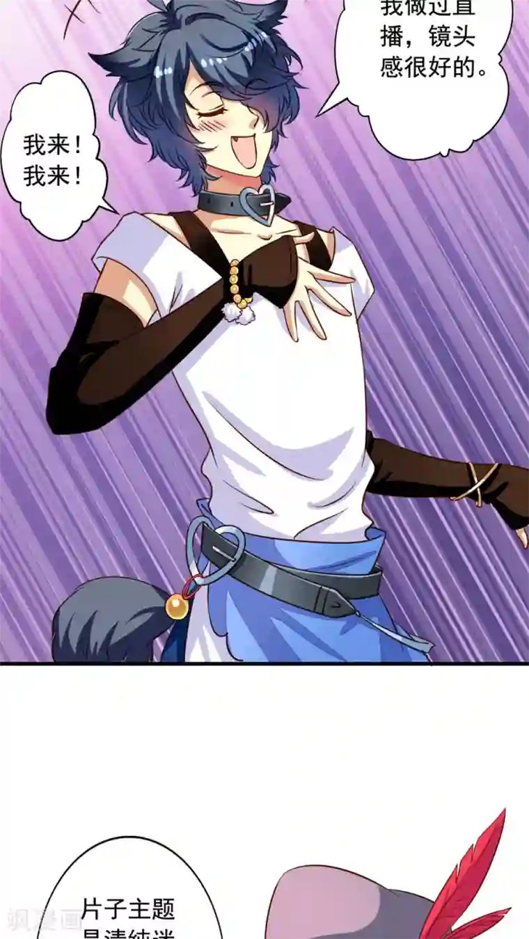 我家业主会作妖第14话 麻瓜也有春天