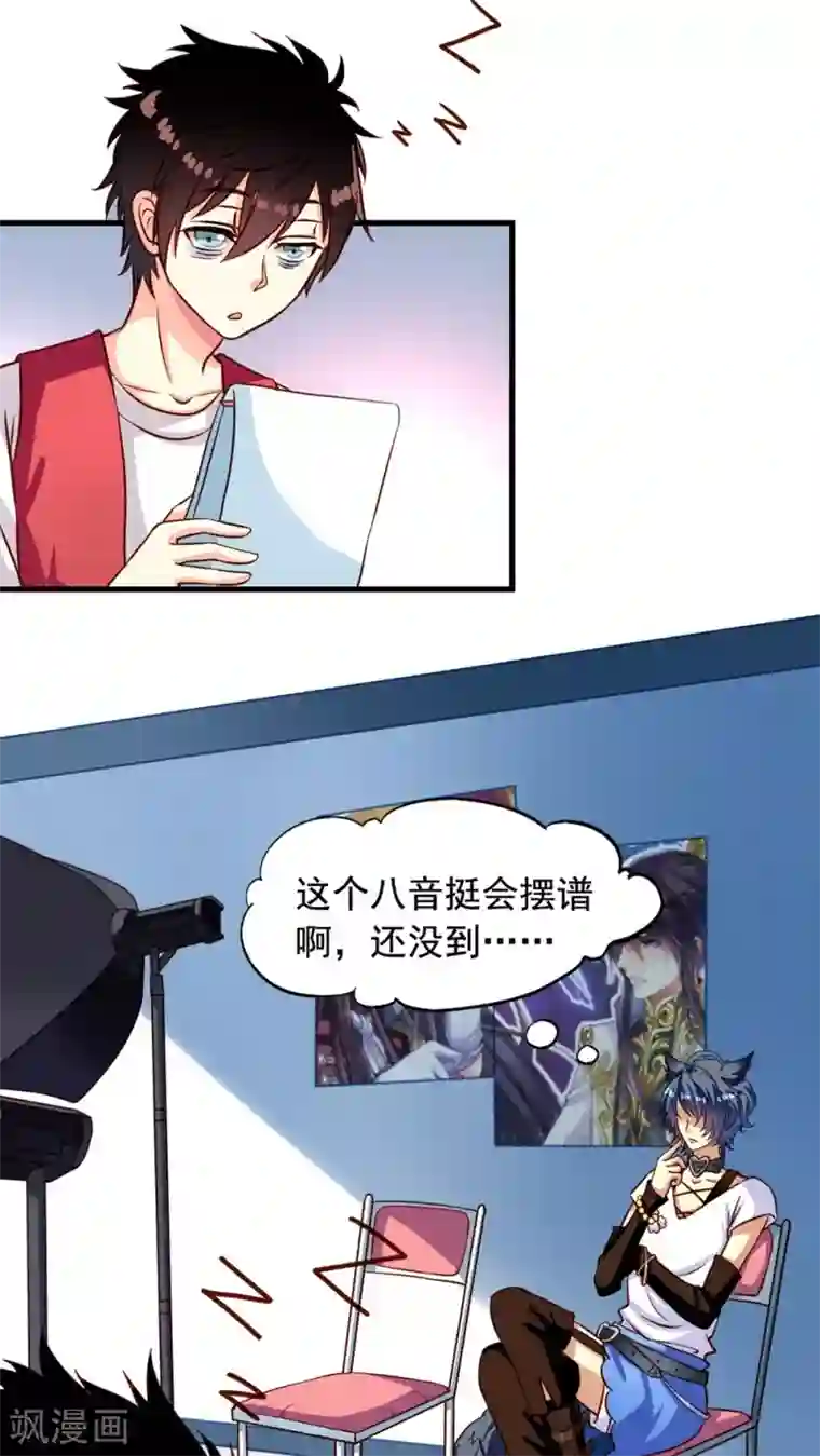 我家业主会作妖第14话 麻瓜也有春天