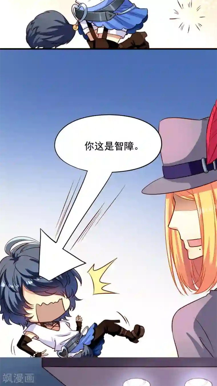 我家业主会作妖第14话 麻瓜也有春天