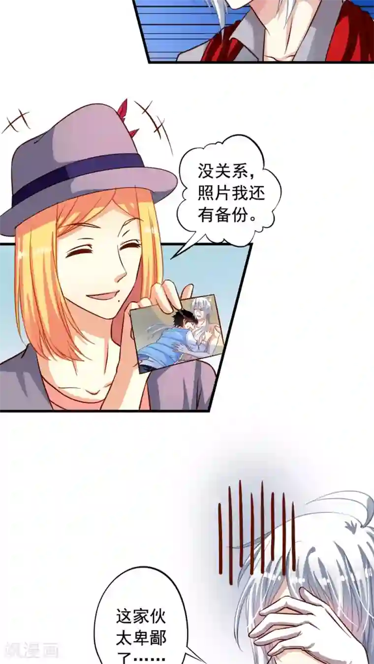 我家业主会作妖第14话 麻瓜也有春天