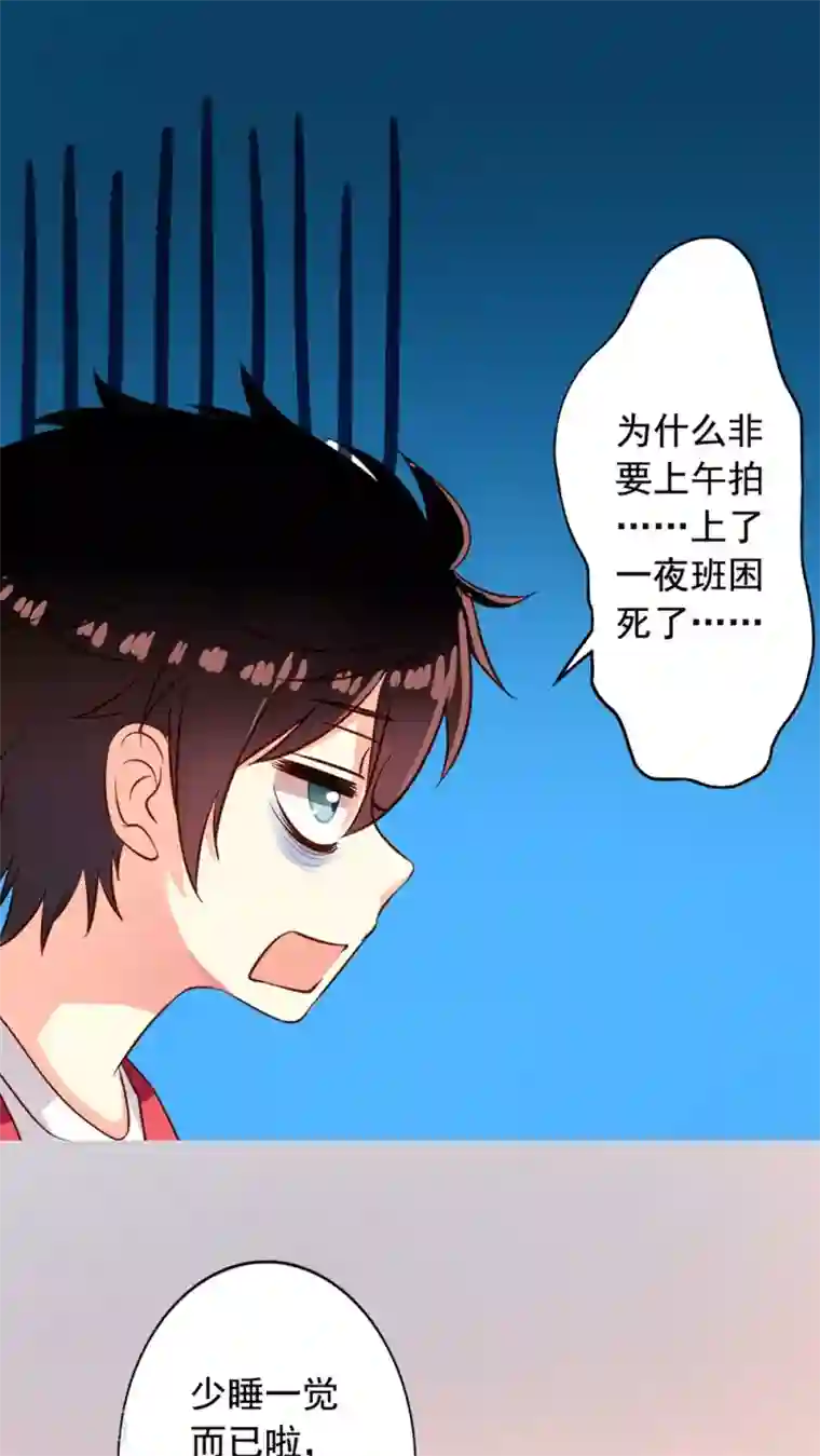 我家业主会作妖第14话 麻瓜也有春天