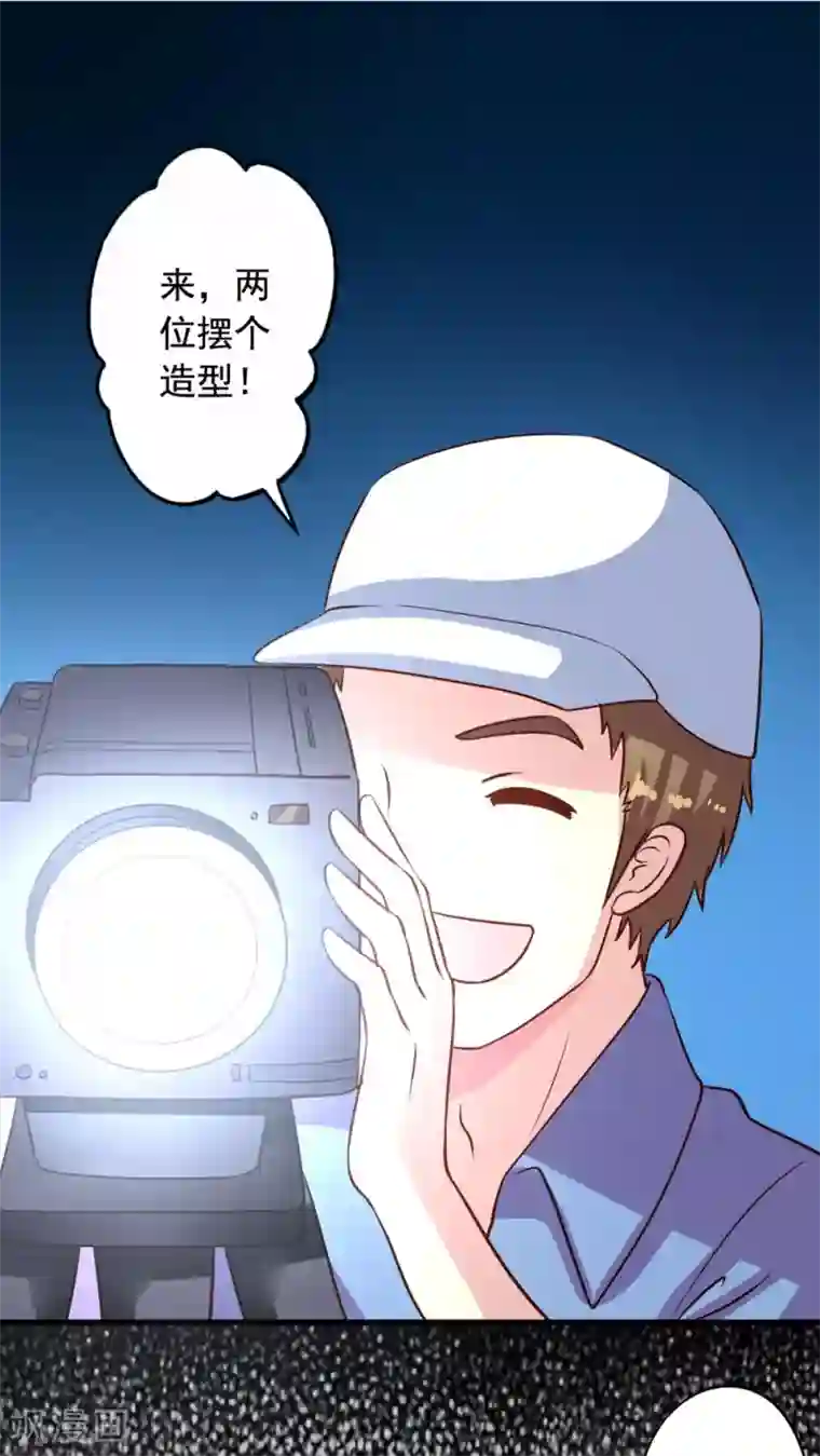 我家业主会作妖第15话 迷弟和男神