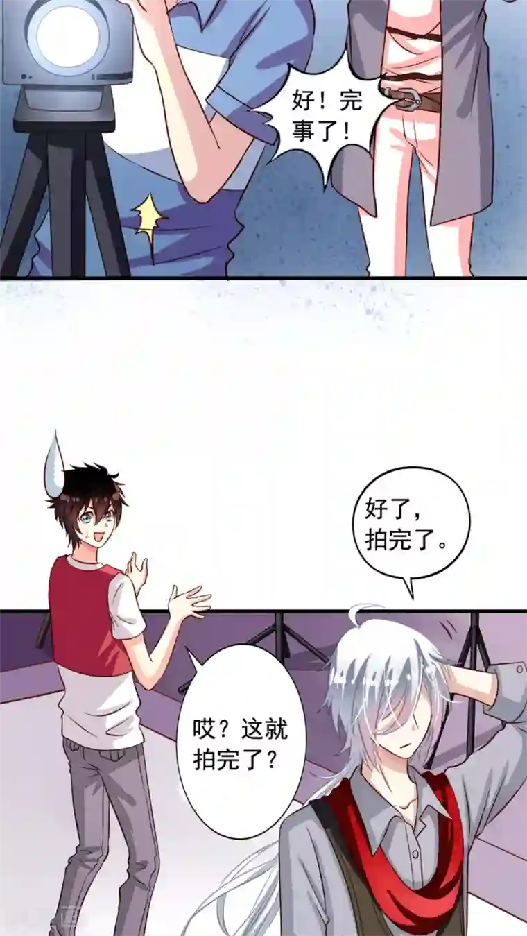 我家业主会作妖第15话 迷弟和男神