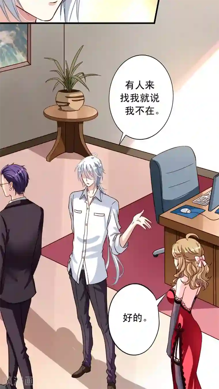 我家业主会作妖第16话 厉害了伪装者