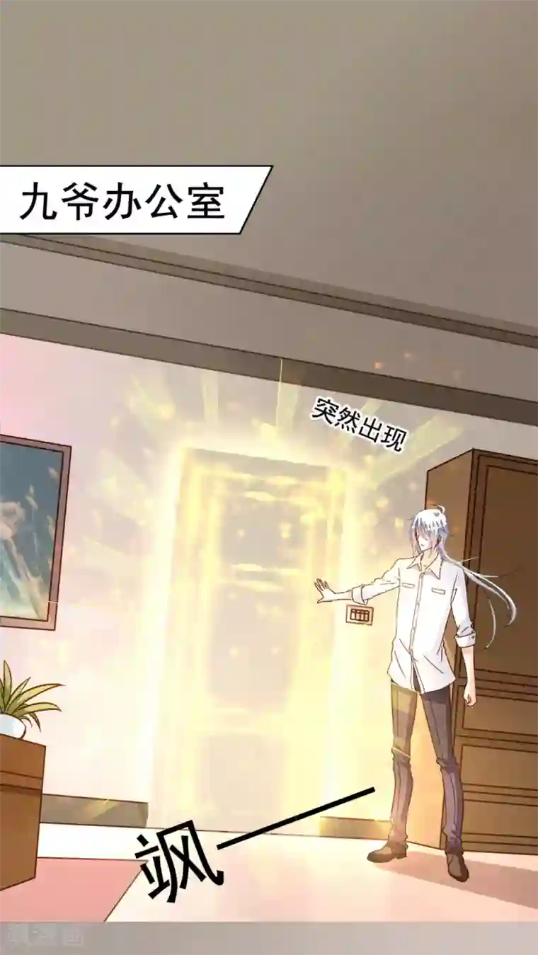 我家业主会作妖第16话 厉害了伪装者