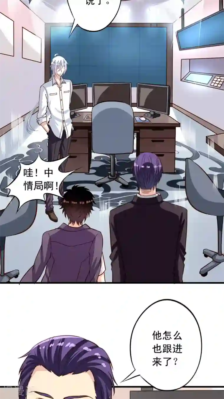 我家业主会作妖第16话 厉害了伪装者