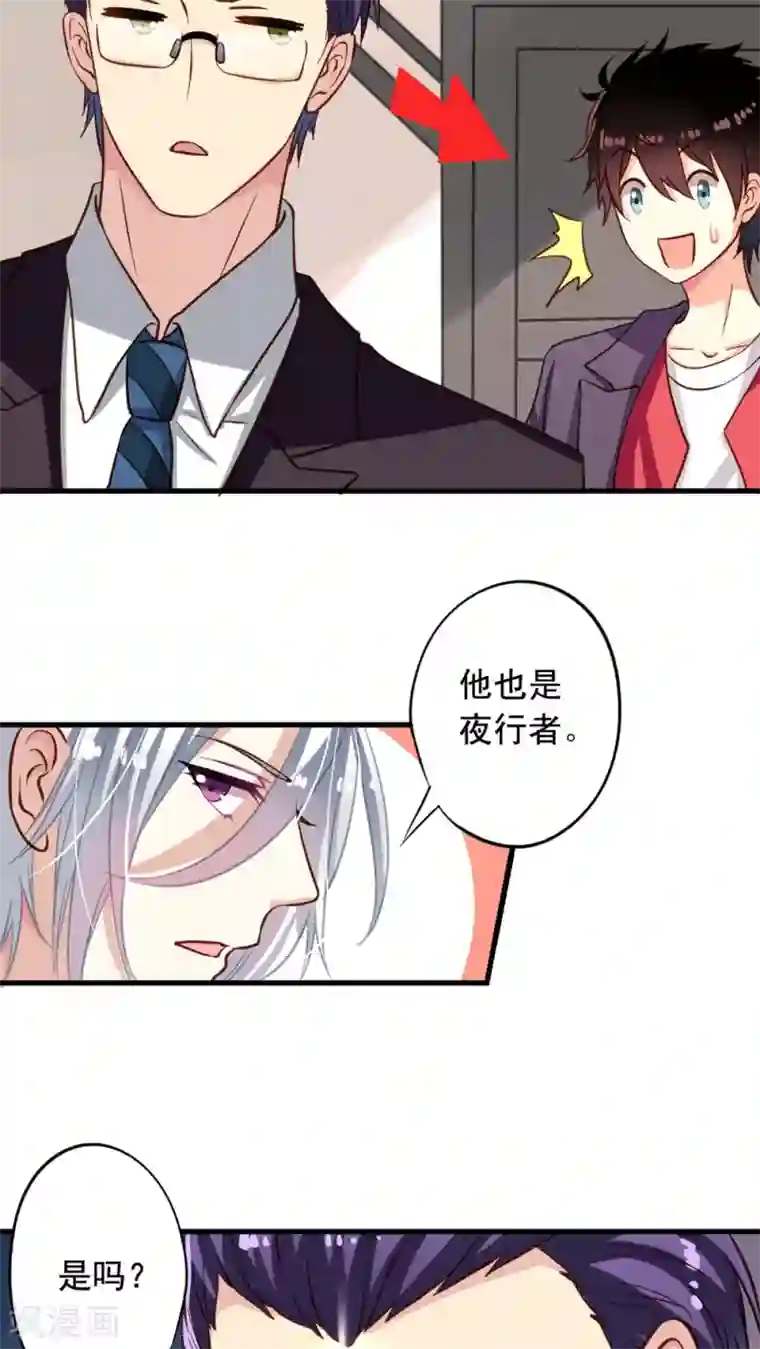 我家业主会作妖第16话 厉害了伪装者