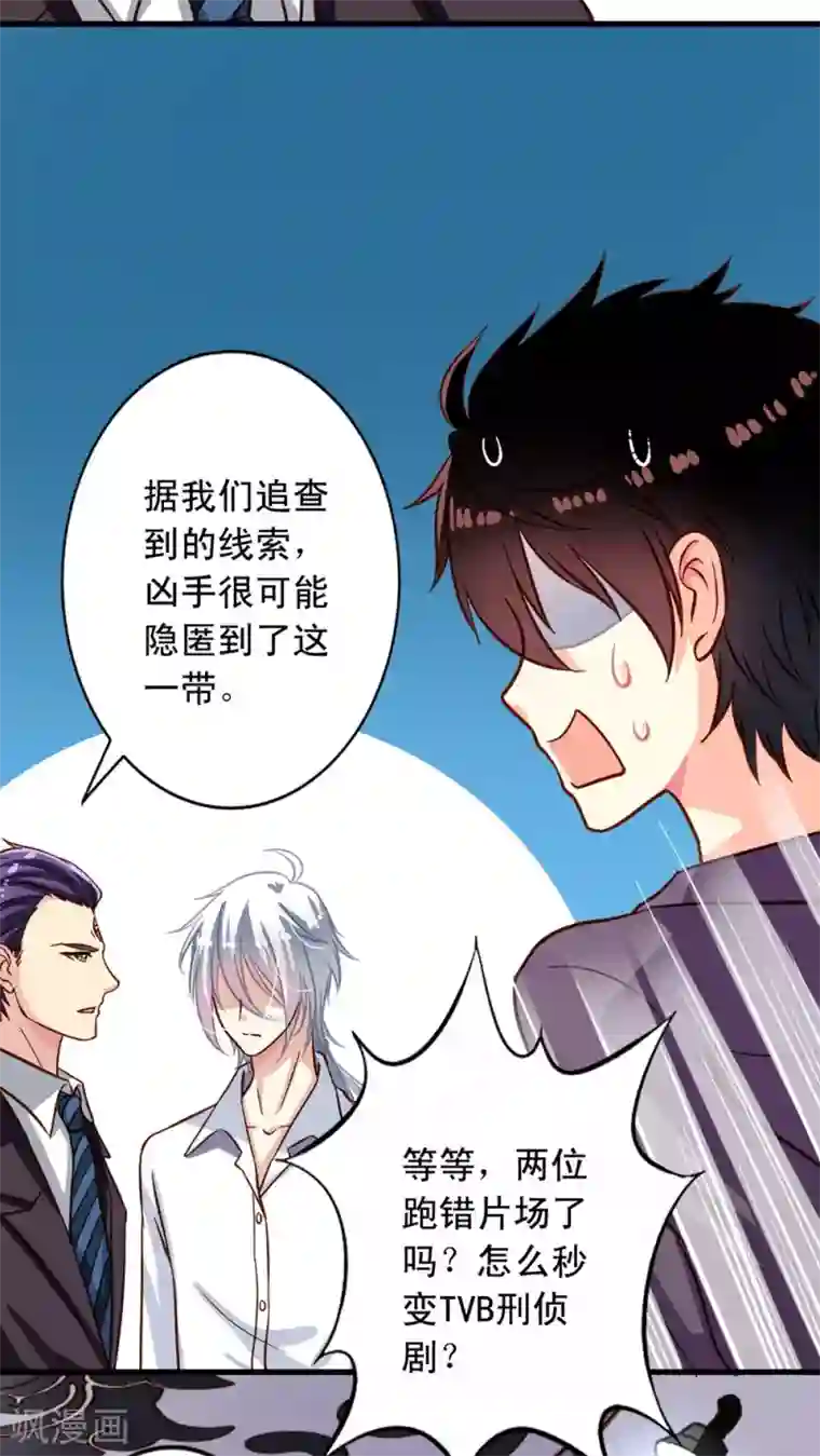 我家业主会作妖第16话 厉害了伪装者