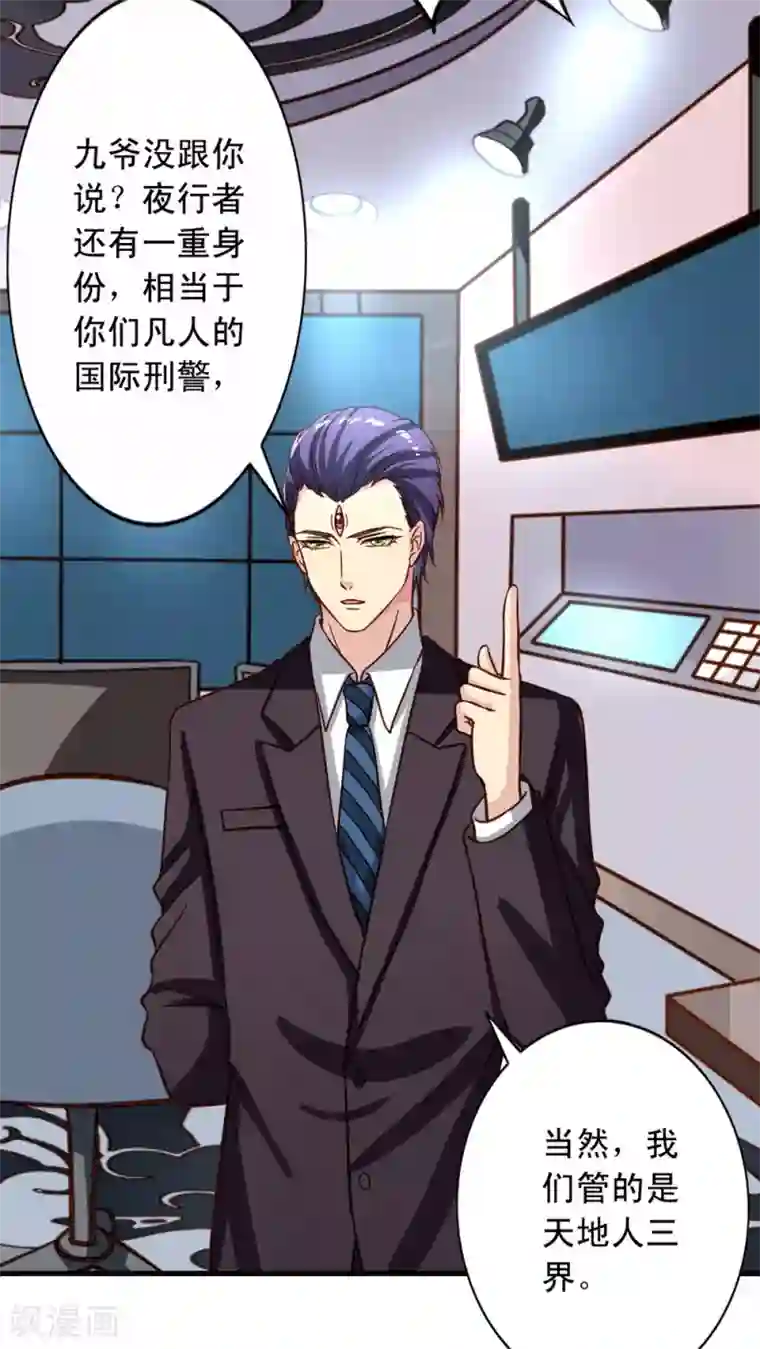 我家业主会作妖第16话 厉害了伪装者