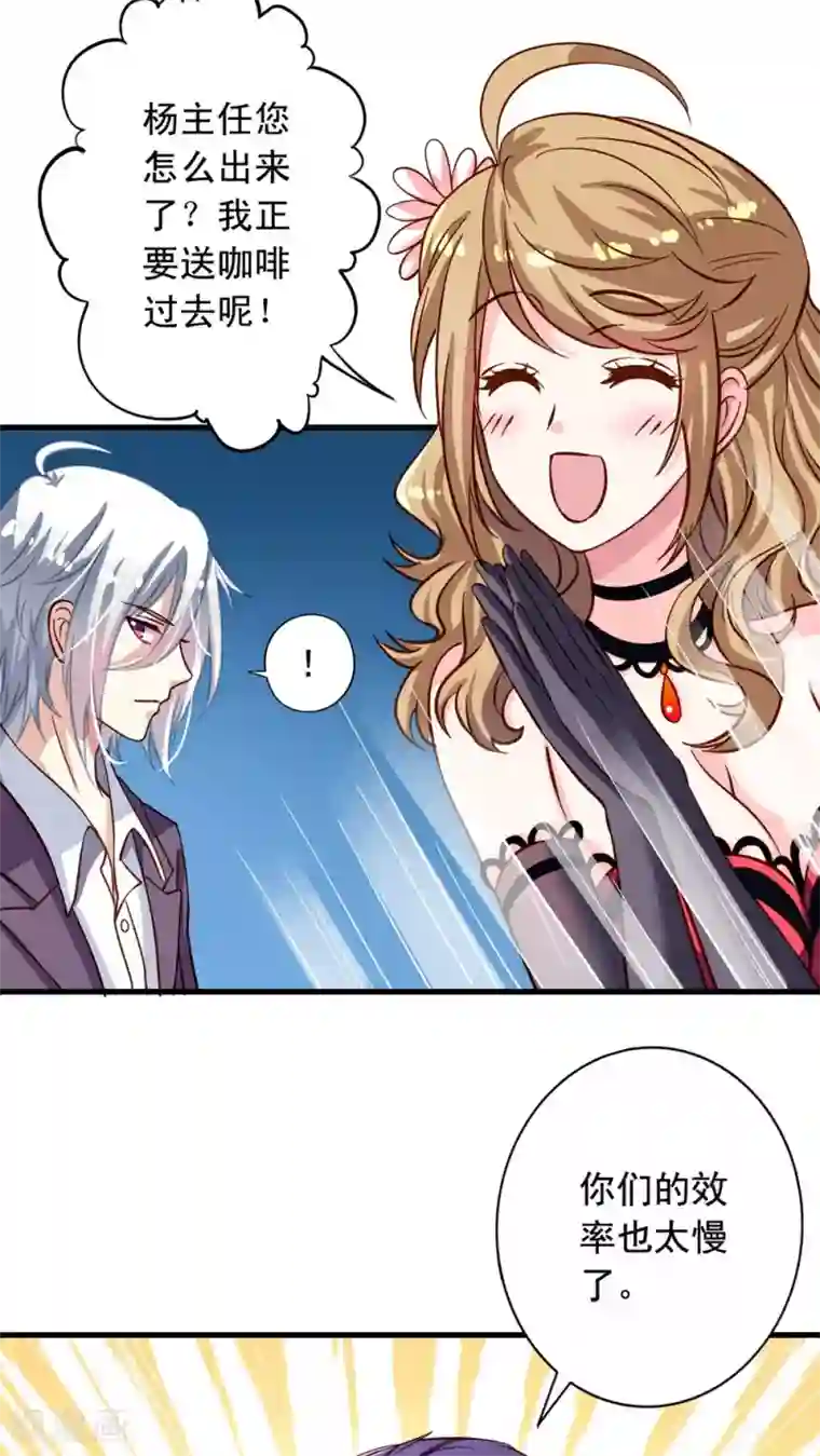 我家业主会作妖第16话 厉害了伪装者