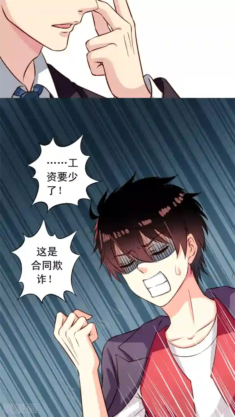 我家业主会作妖第16话 厉害了伪装者