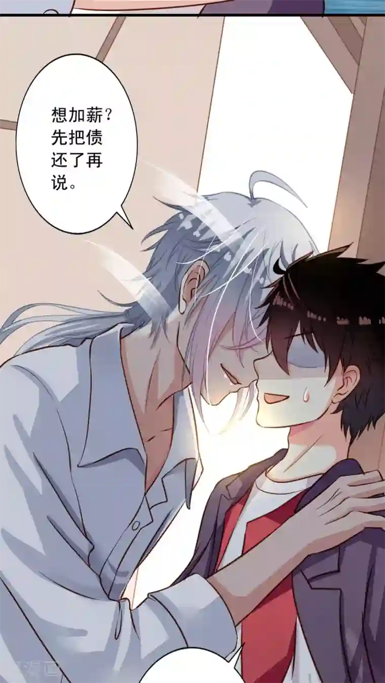 我家业主会作妖第16话 厉害了伪装者