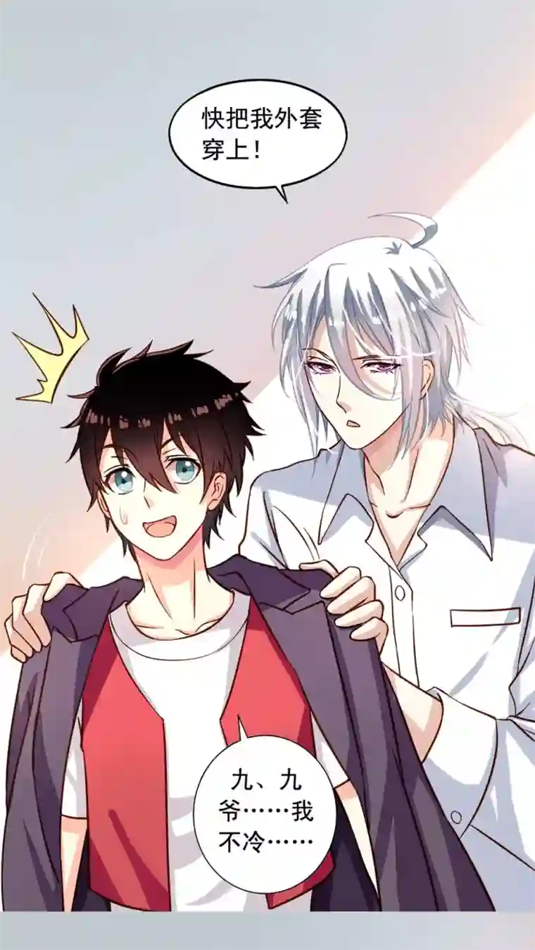 我家业主会作妖第16话 厉害了伪装者