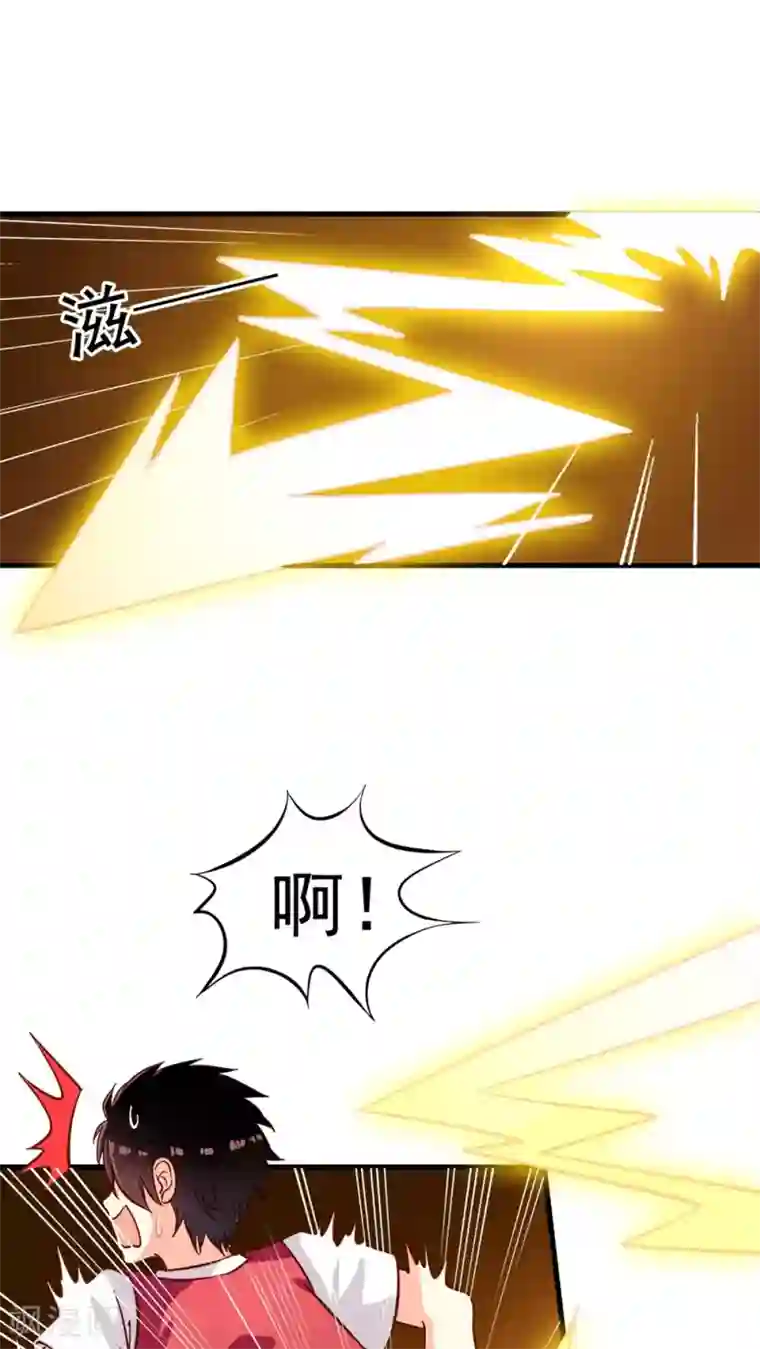 我家业主会作妖第17话 师父在上