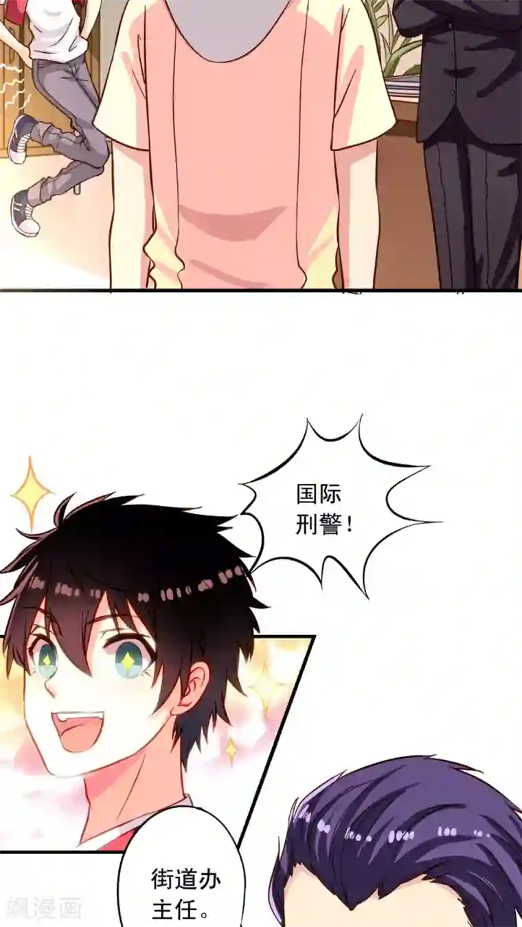 我家业主会作妖第17话 师父在上