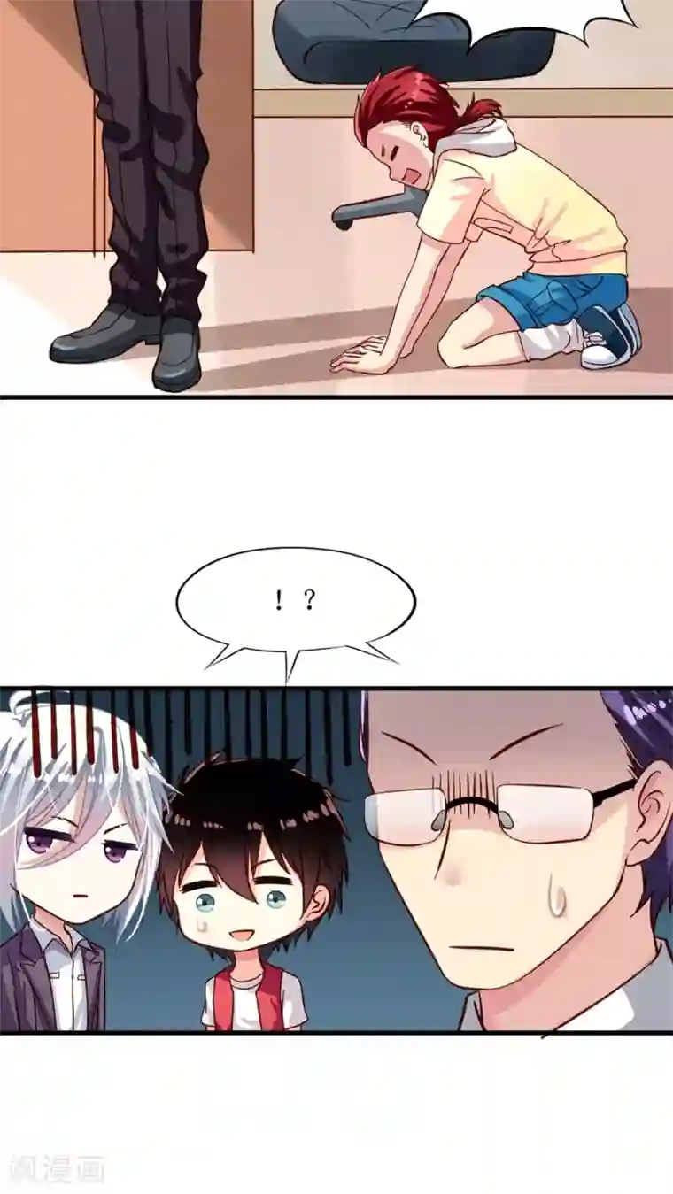 我家业主会作妖第17话 师父在上