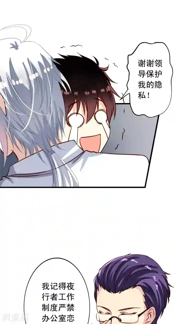 我家业主会作妖第17话 师父在上