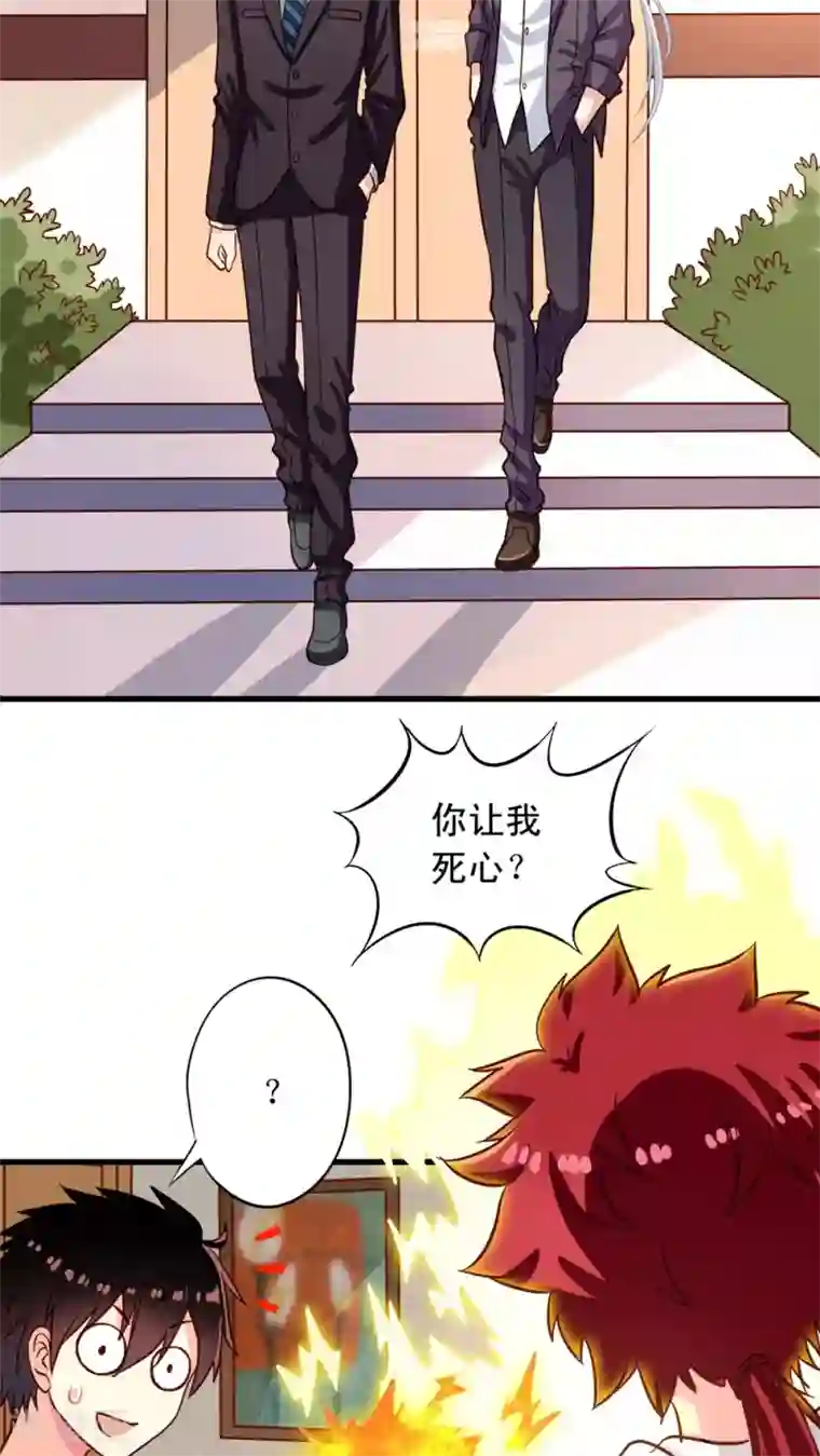 我家业主会作妖第17话 师父在上