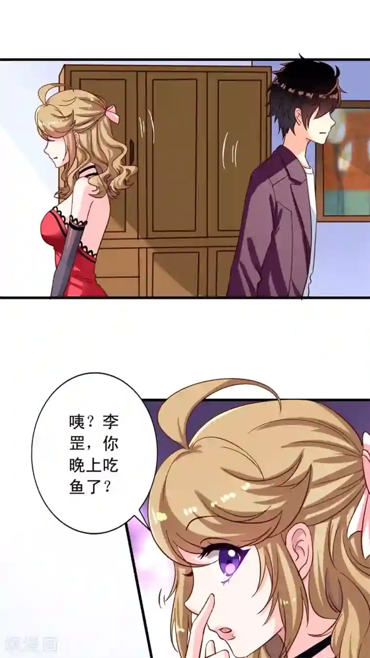 我家业主会作妖第18话 人间烟火