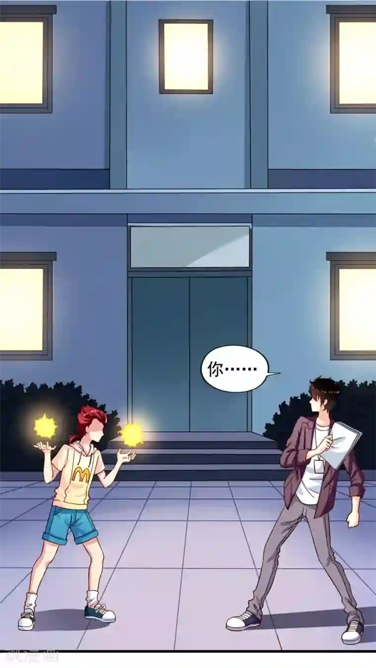 我家业主会作妖第19话 九爷病了