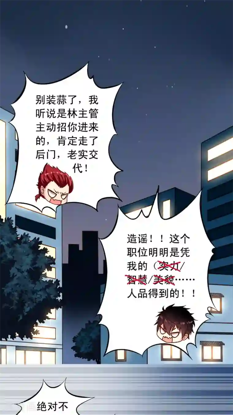 我家业主会作妖第19话 九爷病了