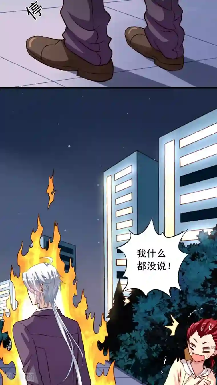 我家业主会作妖第19话 九爷病了