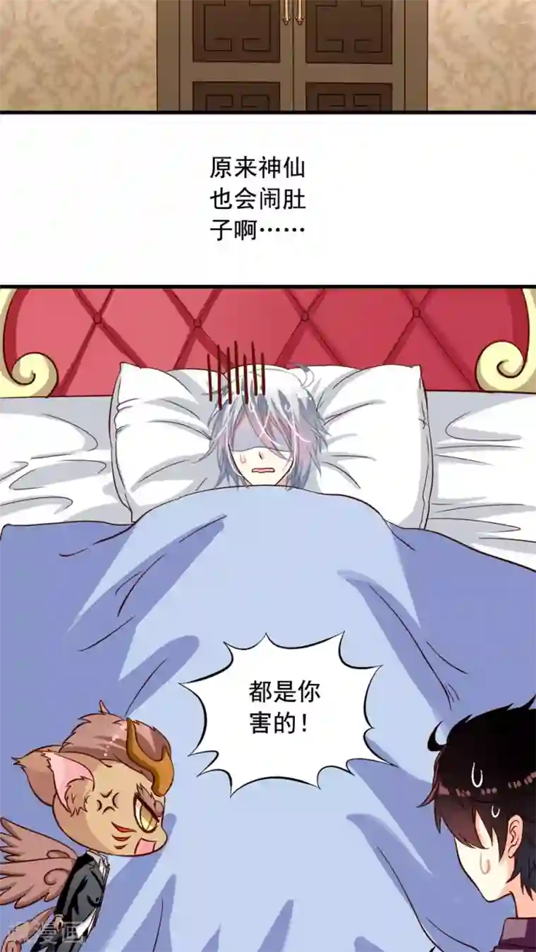 我家业主会作妖第19话 九爷病了