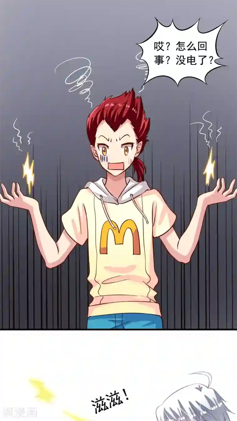 我家业主会作妖第19话 九爷病了