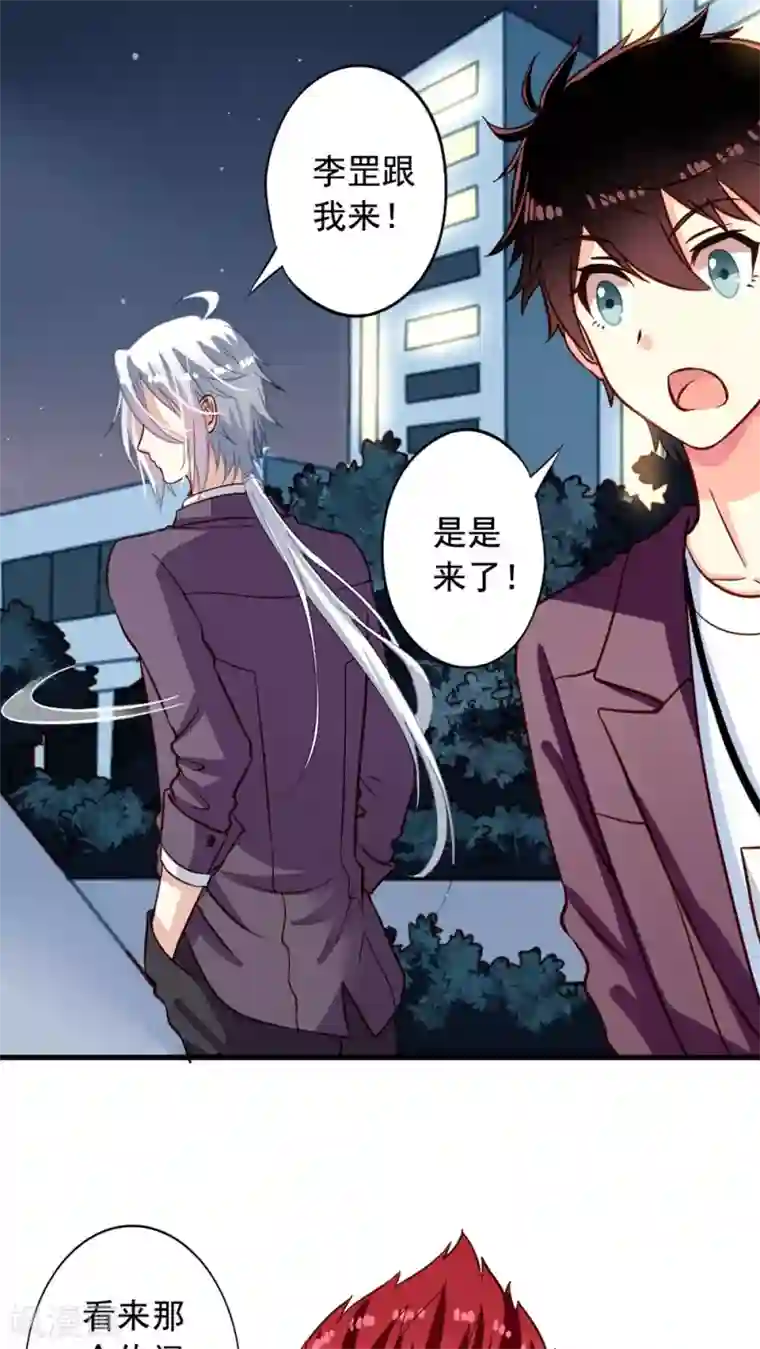 我家业主会作妖第19话 九爷病了