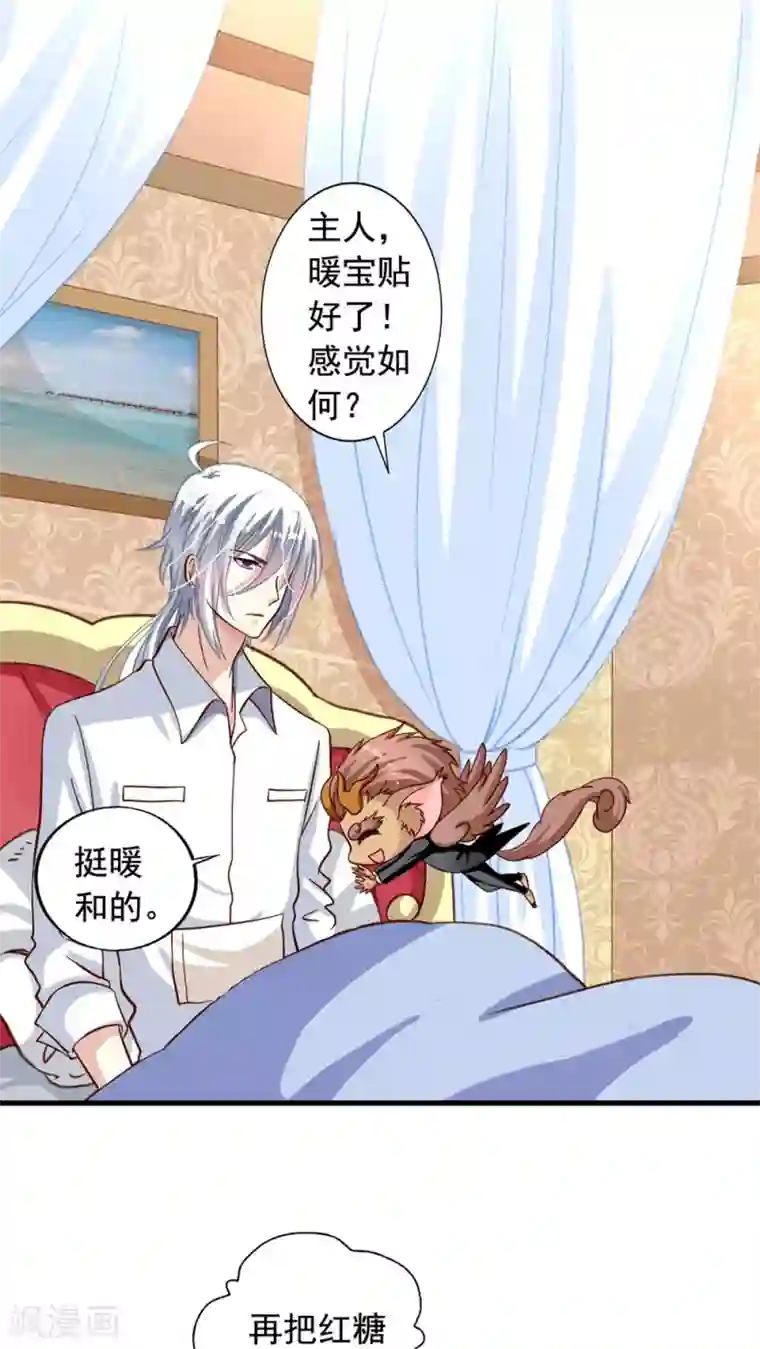 我家业主会作妖第20话 我就不信了