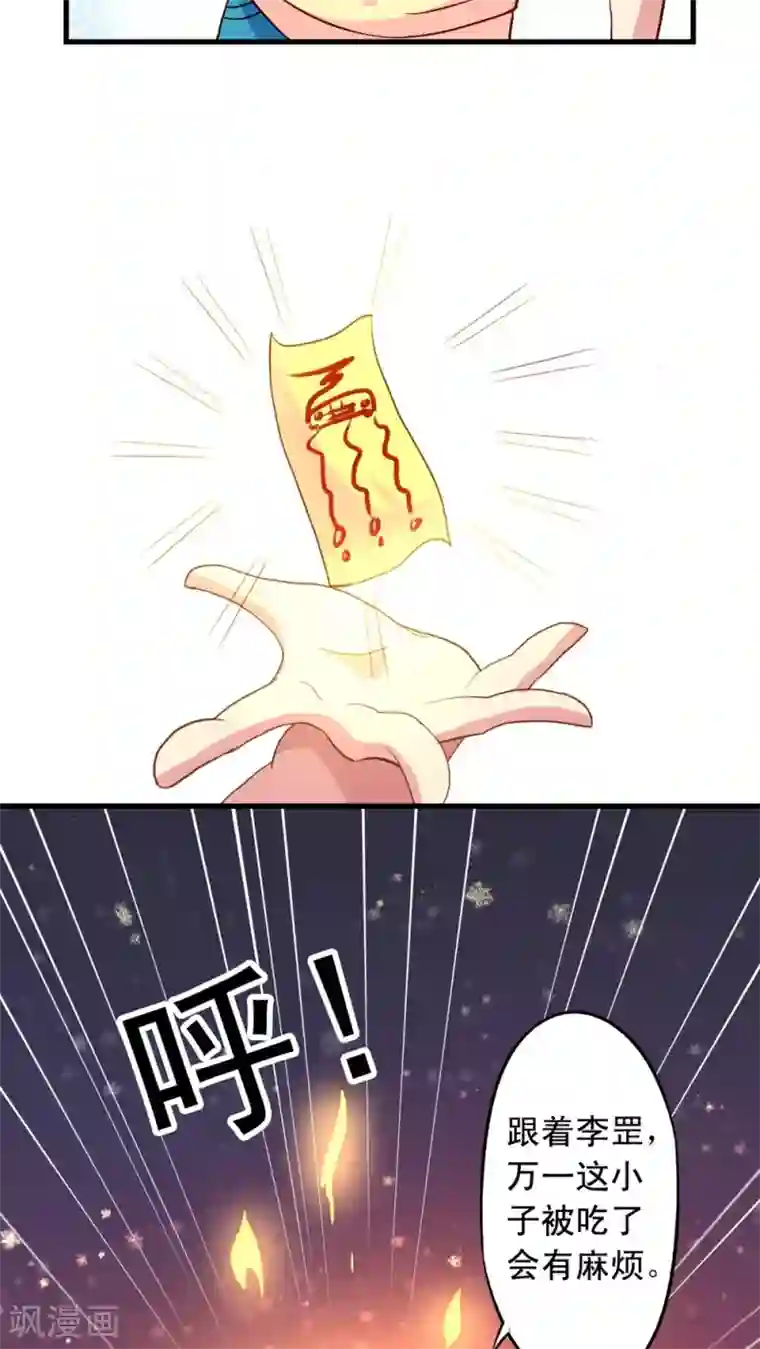 我家业主会作妖第20话 我就不信了