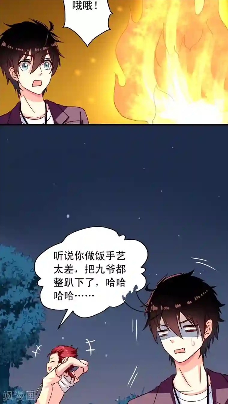 我家业主会作妖第20话 我就不信了