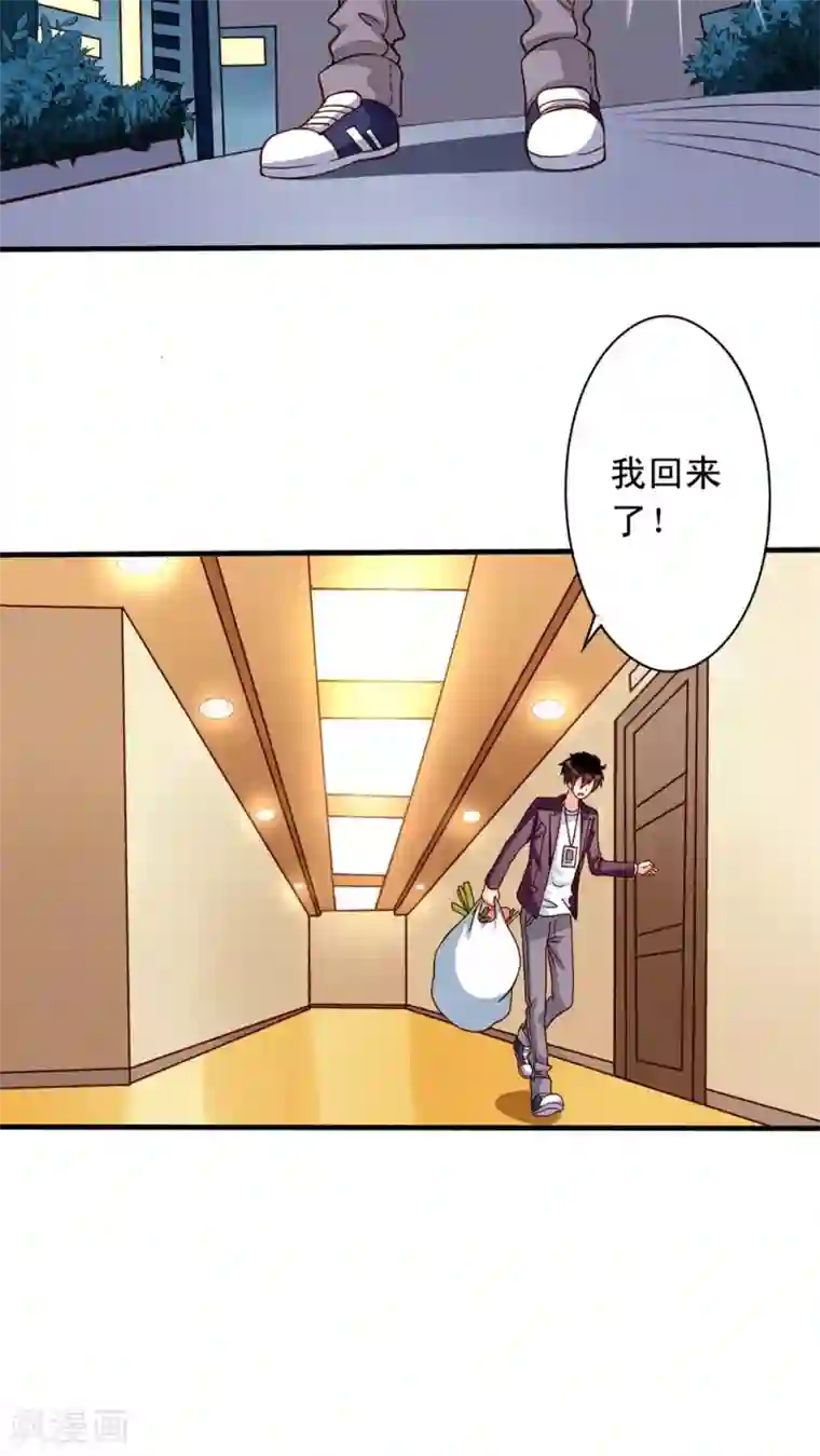 我家业主会作妖第20话 我就不信了