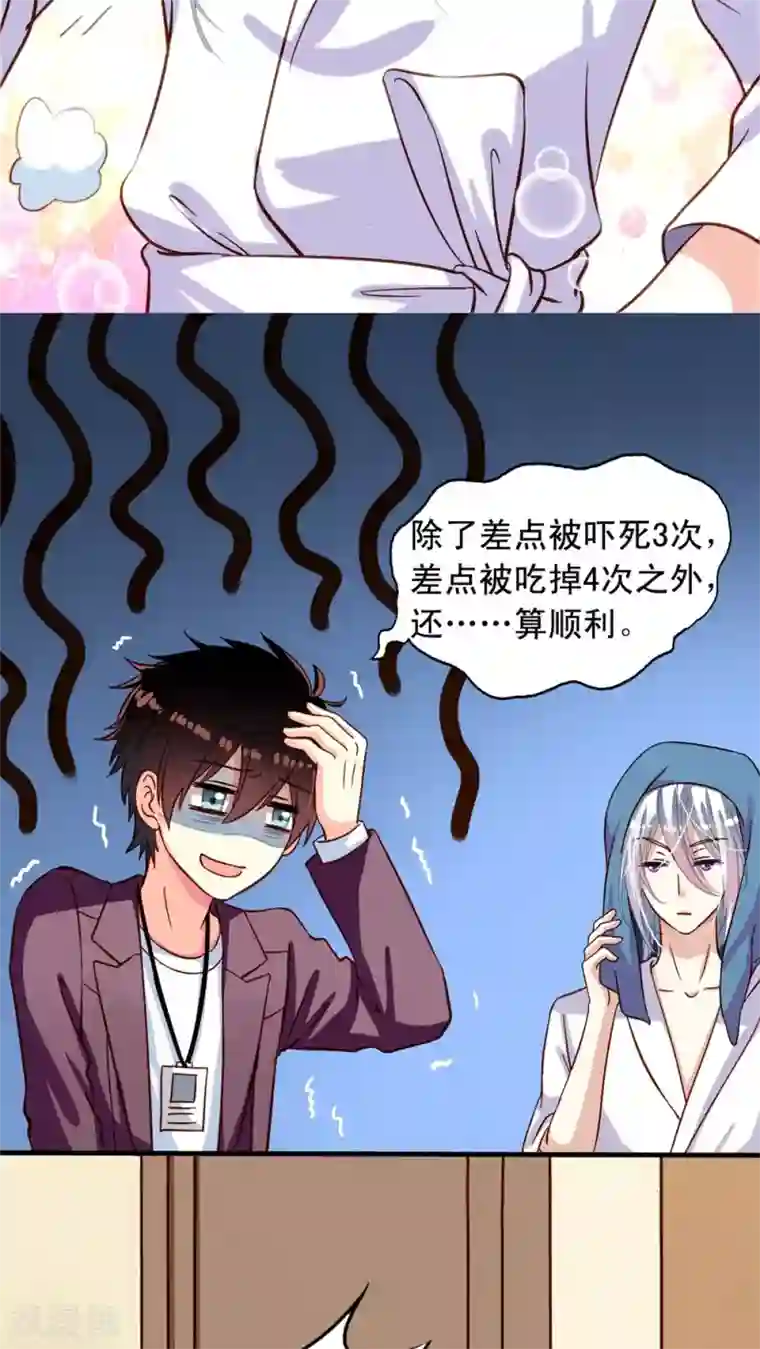 我家业主会作妖第20话 我就不信了