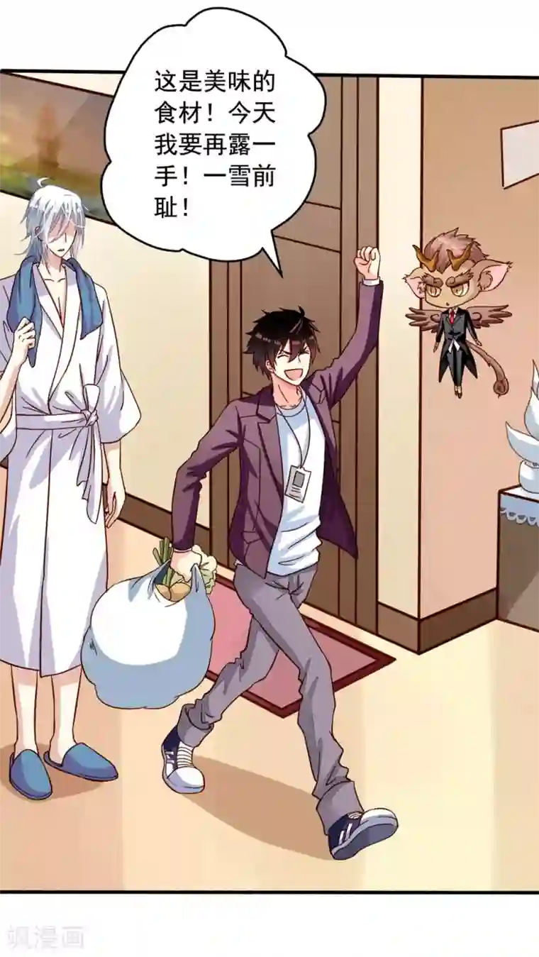 我家业主会作妖第20话 我就不信了