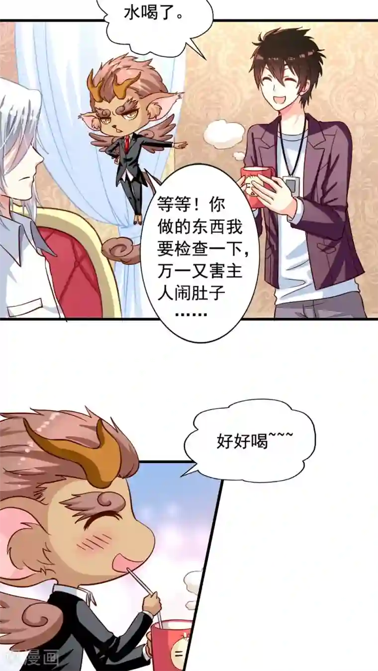 我家业主会作妖第20话 我就不信了