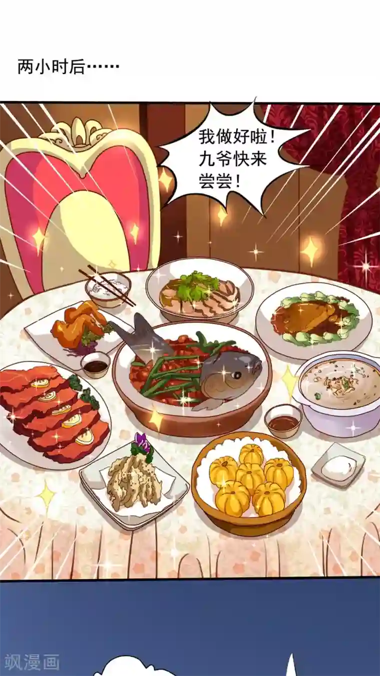 我家业主会作妖第20话 我就不信了