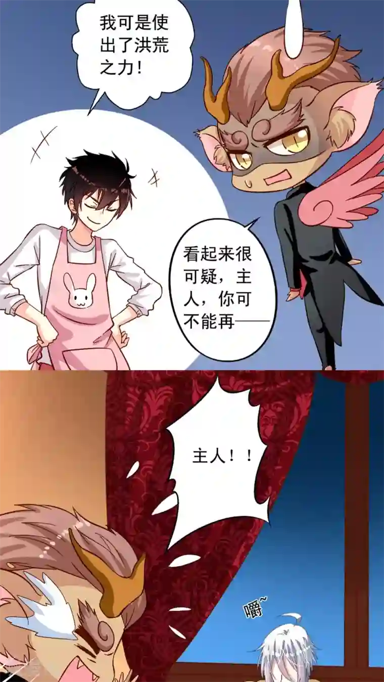 我家业主会作妖第20话 我就不信了