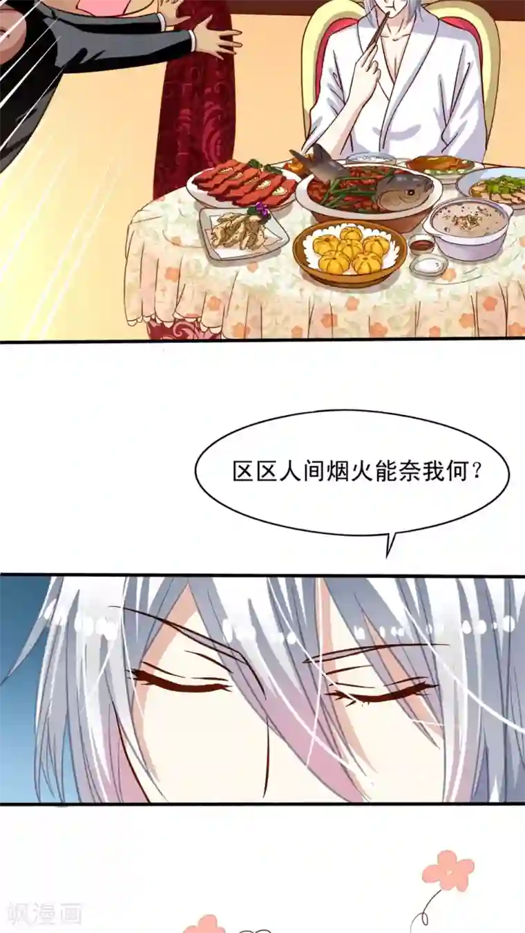 我家业主会作妖第20话 我就不信了