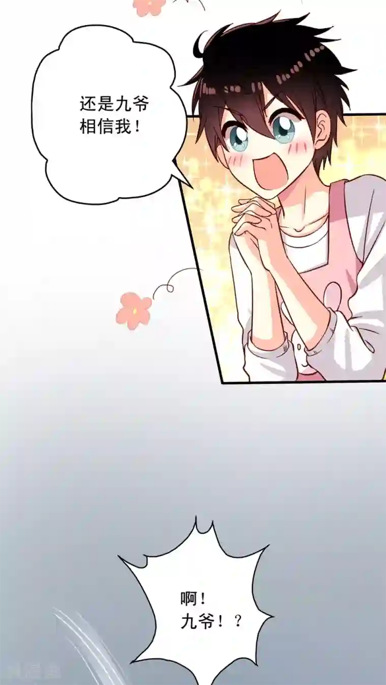 我家业主会作妖第20话 我就不信了