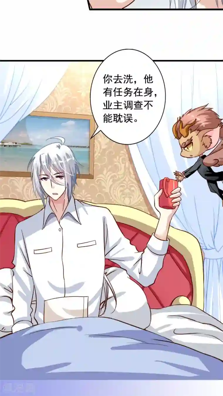 我家业主会作妖第20话 我就不信了