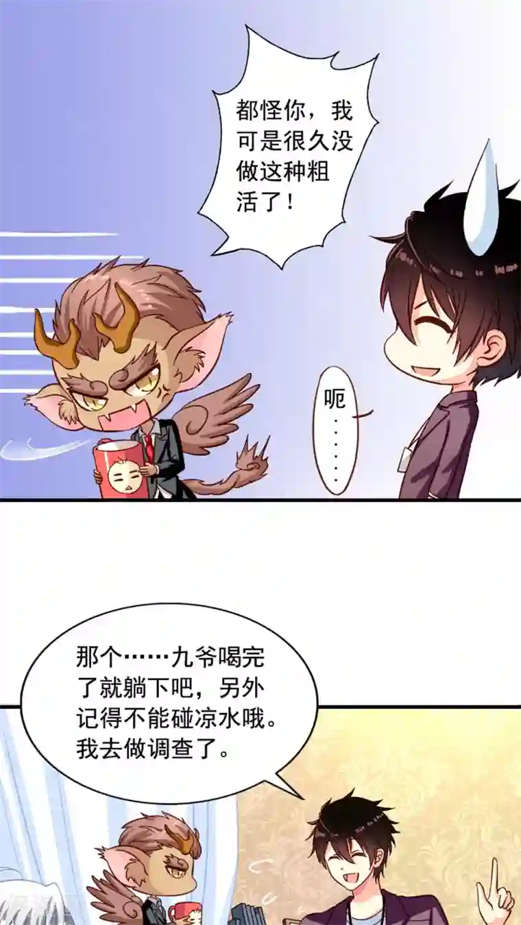 我家业主会作妖第20话 我就不信了