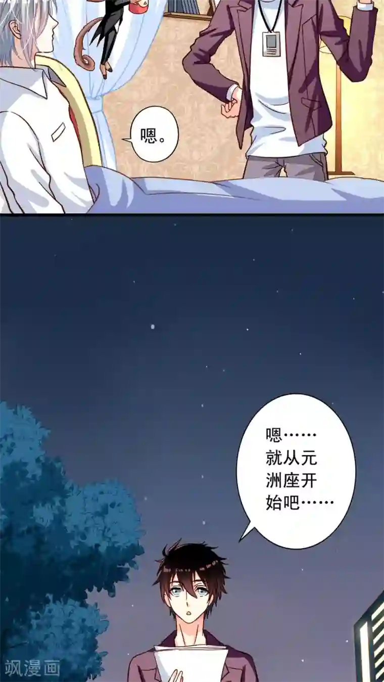 我家业主会作妖第20话 我就不信了