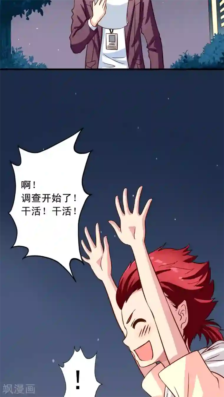 我家业主会作妖第20话 我就不信了