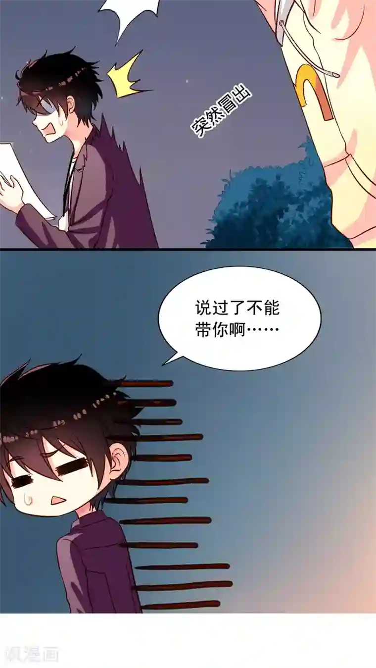 我家业主会作妖第20话 我就不信了