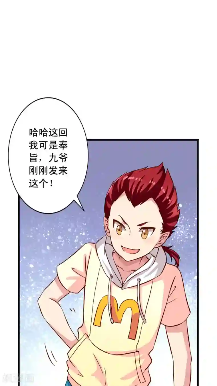 我家业主会作妖第20话 我就不信了