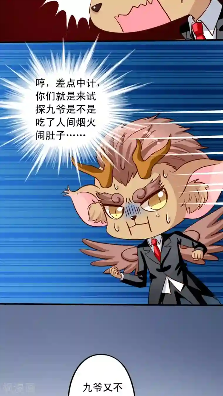 我家业主会作妖第21话 您哪个道上的？